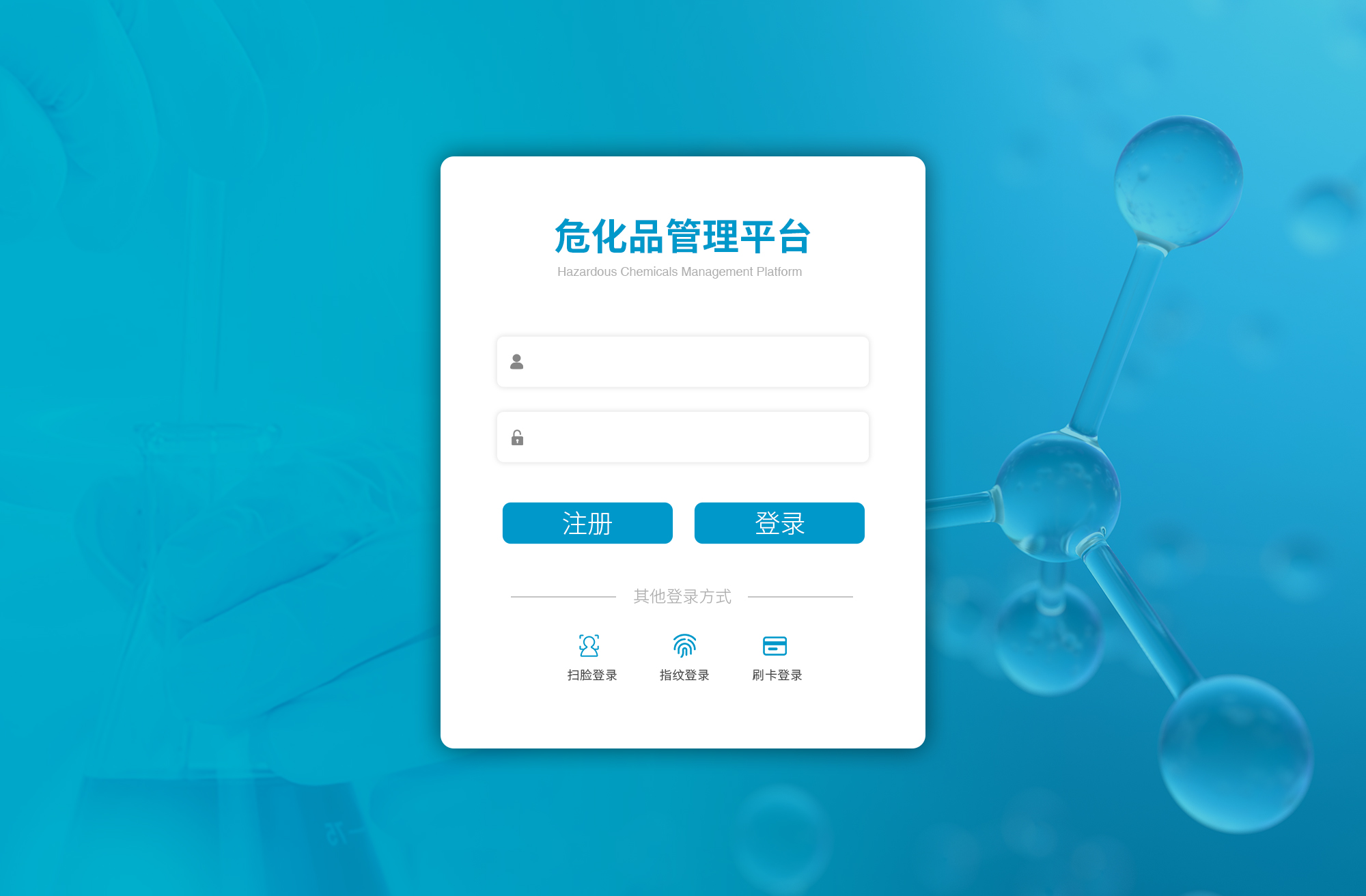 卓尔智慧实验室运维平台